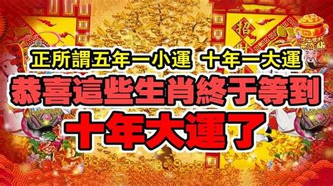 入大運前人生低潮|行大運前一年特別衰